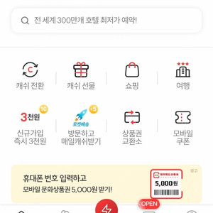 컬쳐캐쉬 10만 팝니다