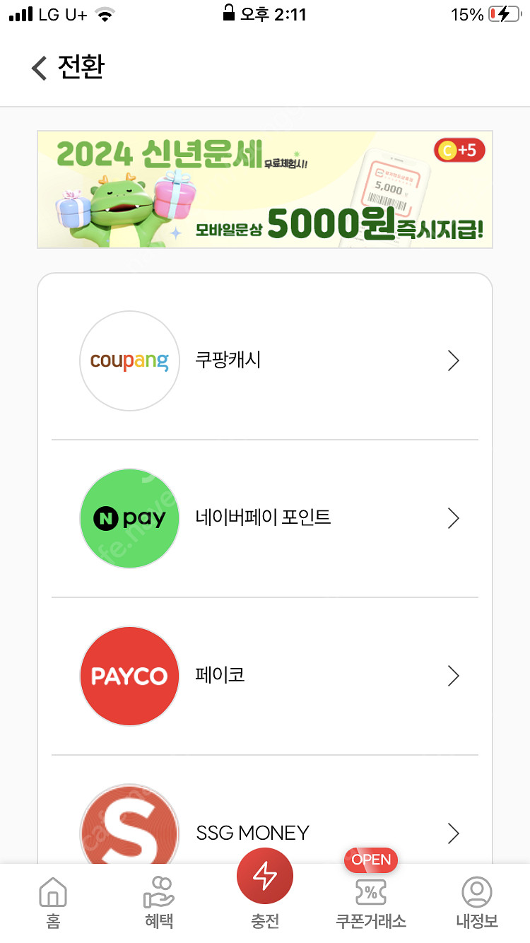 컬쳐캐쉬 10만 팝니다--2