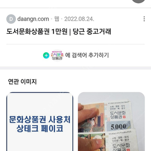 도서문화상품 모바일 상품권 5만권 >>47000원