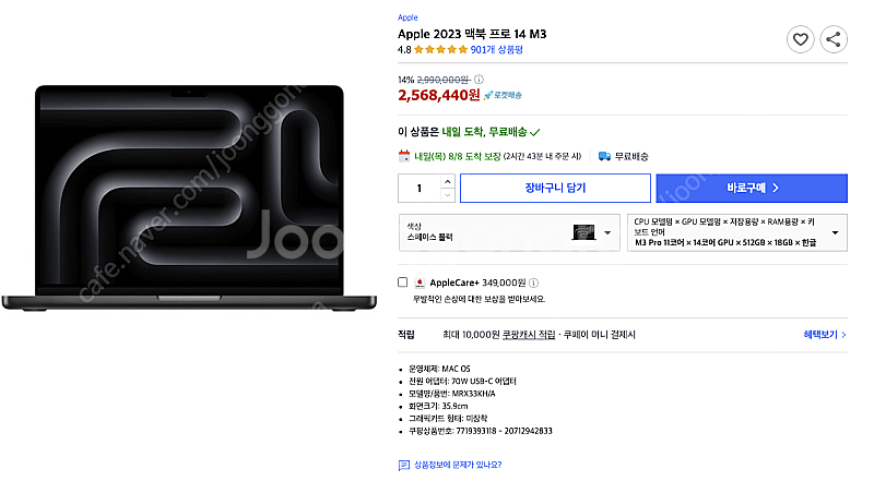 맥북 m3 pro 18gb 512gb 스페이스블랙 풀박...--0