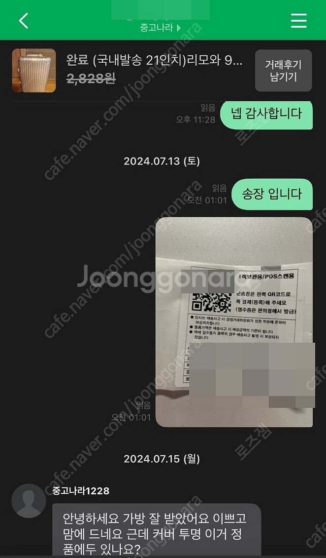 (국내발송 20인치) 리모와 클래식 알루미늄 실버 캐리...--3
