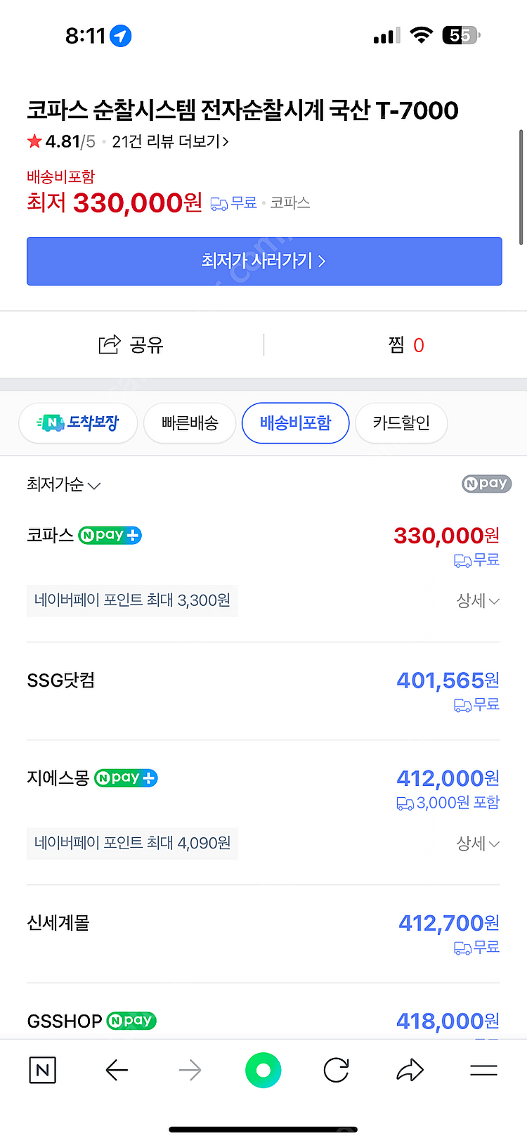 코파스 이동형 출퇴근 기록기 t-7000--3