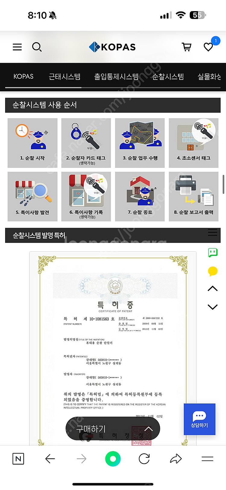 코파스 이동형 출퇴근 기록기 t-7000--5