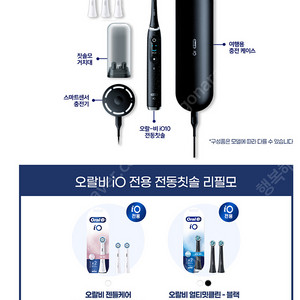 오랄비 iO10 전동칫솔 코스믹 블랙 본품세트 + 리필모 2입