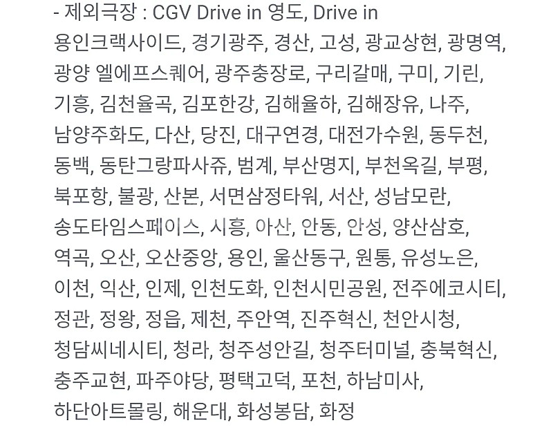 CGV 10000 청소년9000 / 리클라이너 가능 /...--1