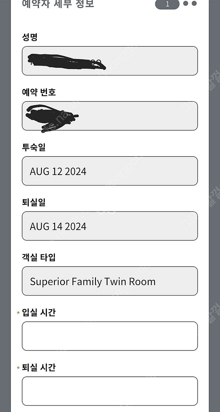 웨스틴조선호텔 부산 해운대 8월12~14--0