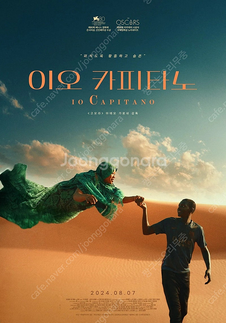 CGV 영화 이오카피타노 물은바다를향해흐른다 조선인여공...--0