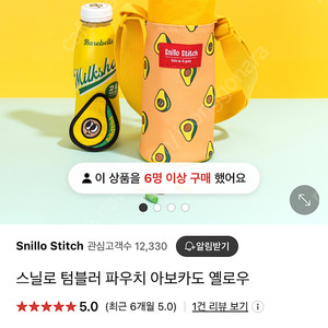 스닐로스티지 텀블러 파우치