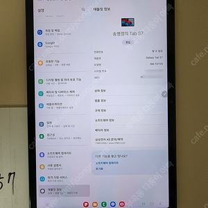 갤럭시탭 S7 LTE자급제 256GB SM-T875N 판매 합니다