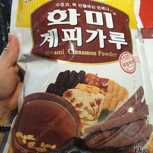 화미 계피가루 2봉