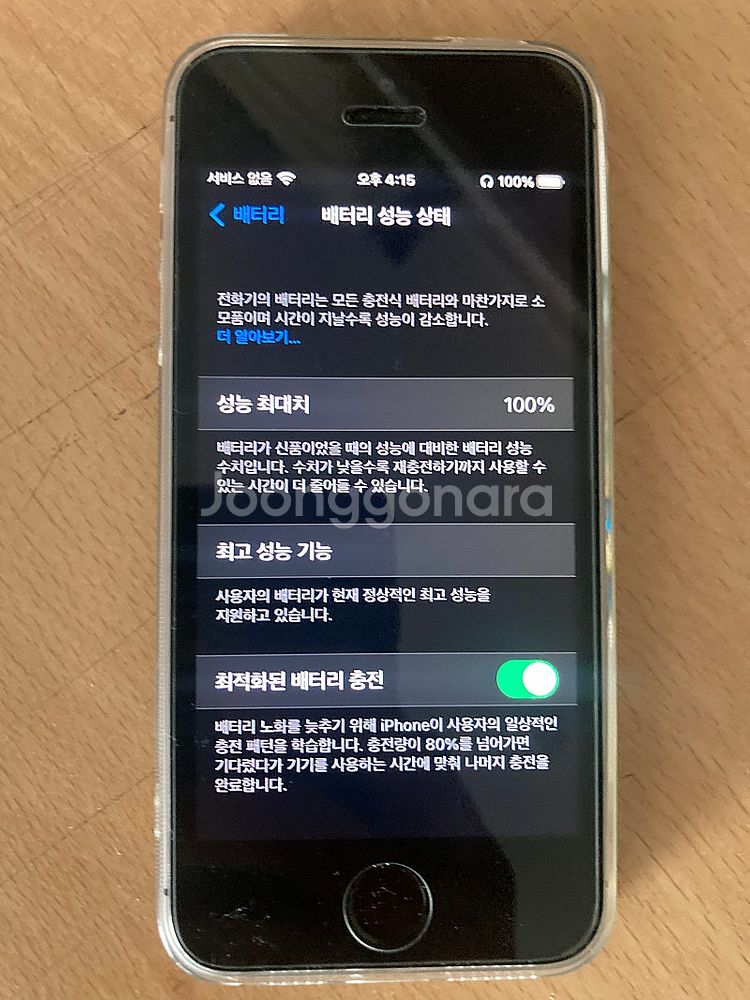 아이폰 SE 스페이스 그레이 128gb 팝니다 (노혼배...--3