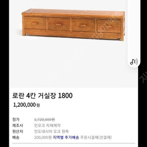 인오크 거실장 대구 경산