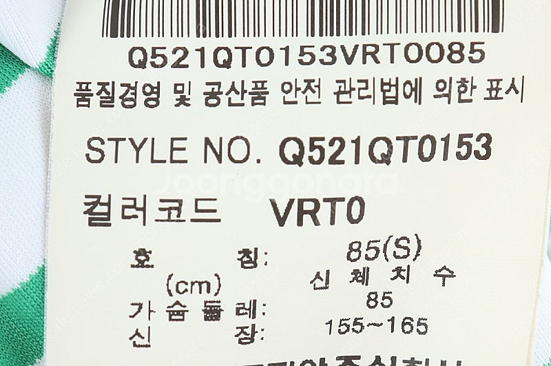 W(S) 르꼬끄 반팔 티셔츠 그린 스트라이프 기능성--5
