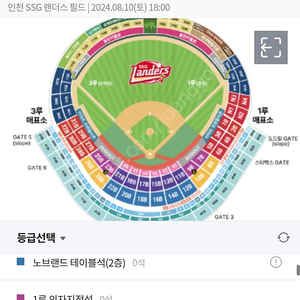 [정가양도]8월10일(토) SSG 랜더스 vs 두산베어스 3루 응원지정석 중앙 통로 2연석 4연석가능 불꽃놀이예정