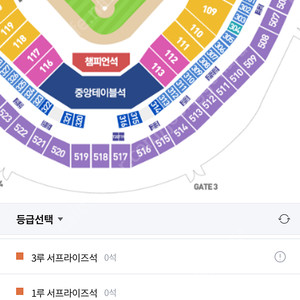 8월 10일(토) 기아 타이거즈 대 삼성 라이온즈 1루 k9 113블럭 4연석 판매합니다. (성인2+어린이2)