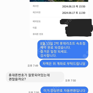 제주 롯데호텔 숙박 최저가 양도 (조식2인 7만원) // 17일 부터 성수기 가격 종료!!