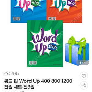 워드업 word up 3권 새책.