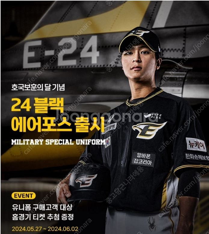한화이글스 2024 밀리터리 유니폼(노마킹, 95)--0