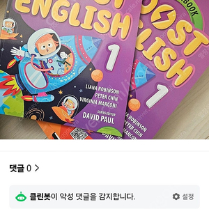 boost english 세트