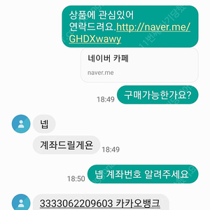 스타벅스 쿠폰 사기꾼 정보 공유합니다