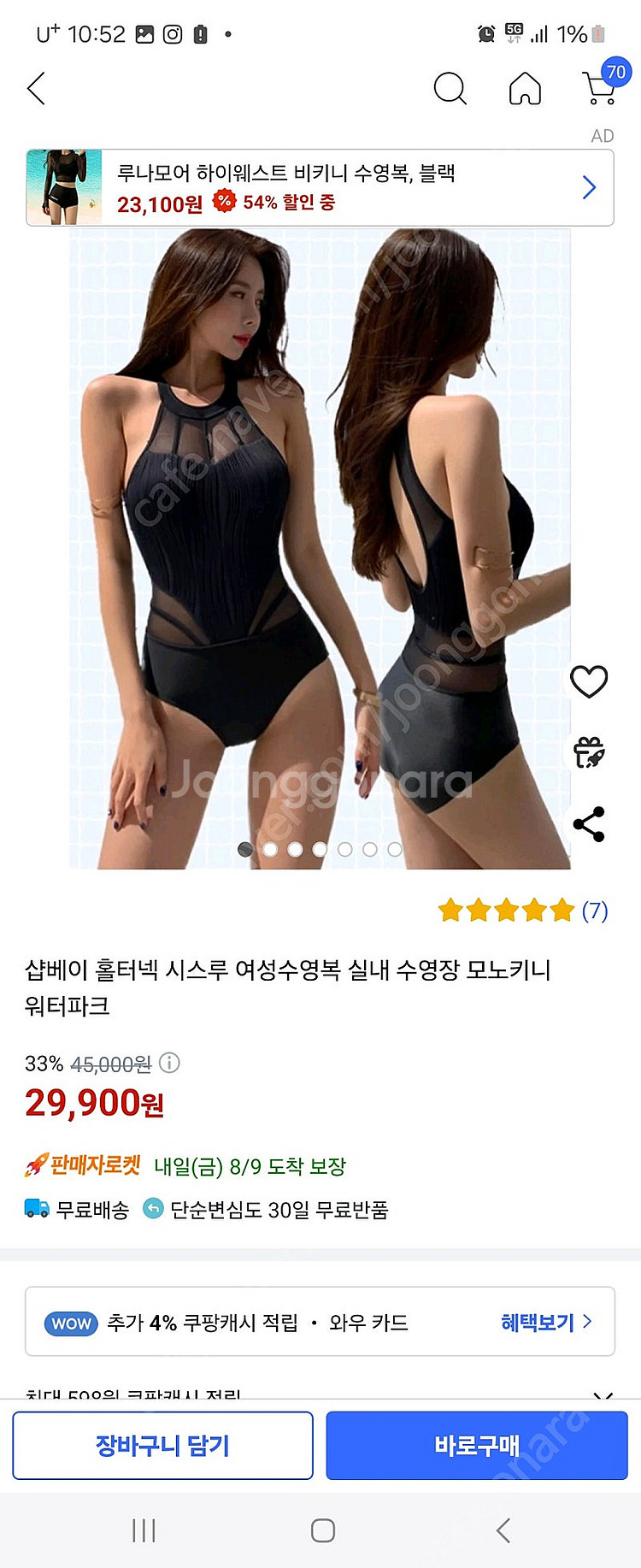새상품 구입가 3만 시스루 홀터넥 모스키니 수영복 L ...--0