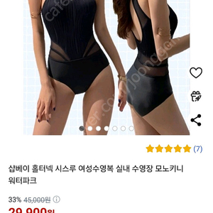 새상품 구입가 3만 시스루 홀터넥 모스키니 수영복 L 휴양지