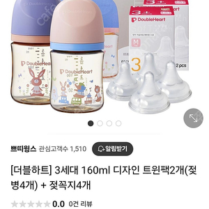 더블하트 젖병 160ml 트윈팩 2개