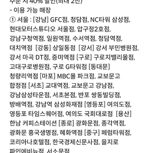 폴바셋 룽고 or 라떼 40% 할인 쿠폰 1000원 팝니다(최대 2잔 가능)