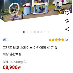 레고프렌즈41713