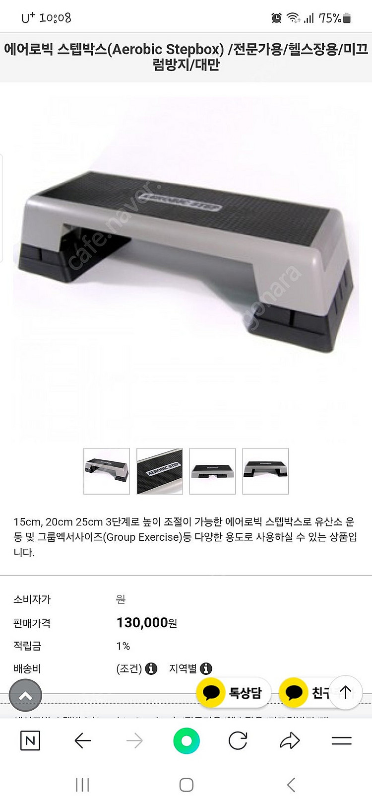 에어로빅스텝 스텝박스 와이드 전문가용 필라테스용 헬스용...--4