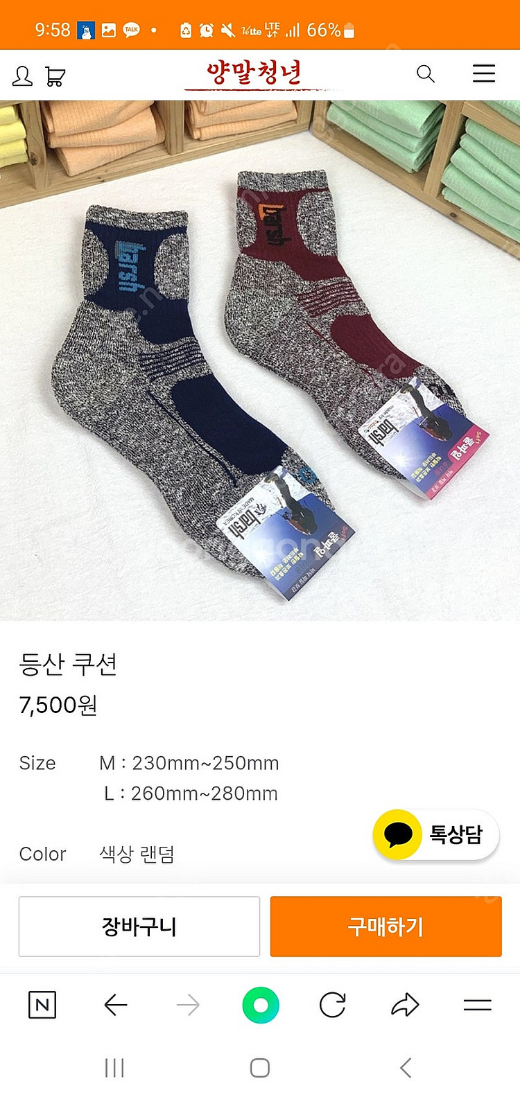 양말 급처 - 무지 양말 ,정장 참숯 양말, 발가락 양...--2
