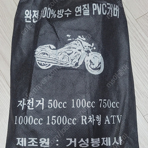 거성봉제사_방수포_자전거 방수 PVC커버_택포 1만원