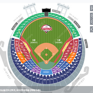 [엘지 LG] LG VS NC 08/10(토) 1루 레드석 2연석