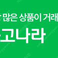 8월11일 김포공항 리볼버 무대인사 / 파일럿 무대인사 A열 부터 양도