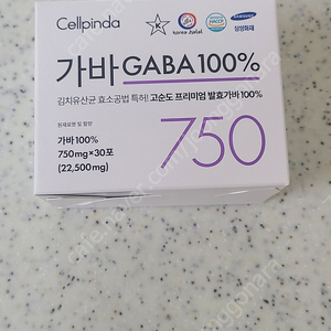 셀핀다 가바 750