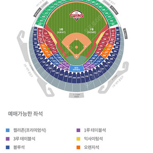 3월 25일 잠실 한화 vs 엘지 3루 응단 앞 레드