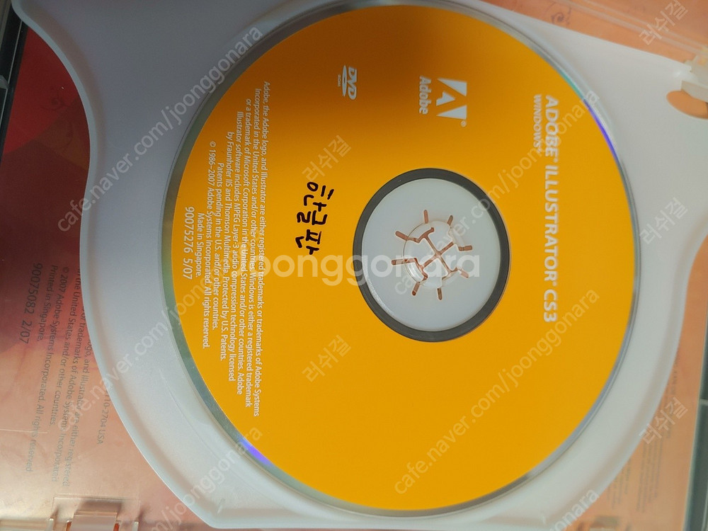 어도비 포토샵 CS4 CS3 일러스트레이터 CS3 시디...--7