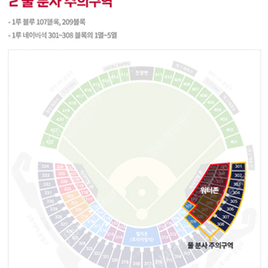 8월 10일 토요일 lg트윈스 대 nc다이노스 썸머홀릭 워터존 레드석 102블럭 응원단상 쪽 통로 1자리 양도합니다