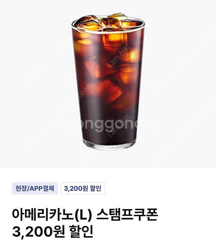 이디야 아메리카노 스탬프 쿠폰 판매합니다--0