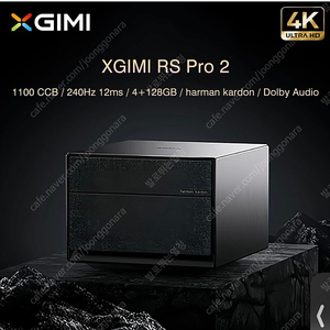 XGIMI RS PRO2 그레이