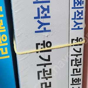 원가관리회계 5판 임세진 새책