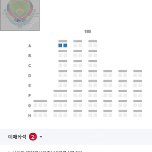 8/17 토요일 ssg vs 한화 노브랜드테이블석 2연석 정가양도