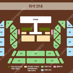 태양콘서트 플로어석 토,일 연석