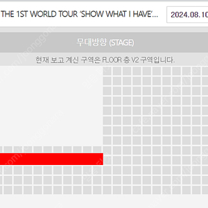 아이브 콘서트 양도 8/10 V2 돌출2열