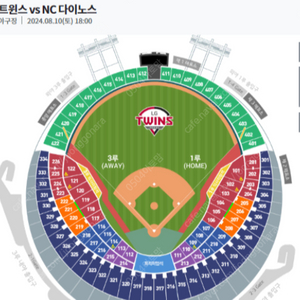 8월 10일 LG트윈스 vs NC다이노스 1루 테이블석2..4 연석