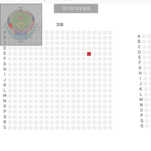 8/17 ssg랜더스 한화이글스 문학경기장 3루 응원지정석 단석 정가양도