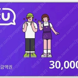 CU모바일 상품권(30,000원권) 27,000에팝니다