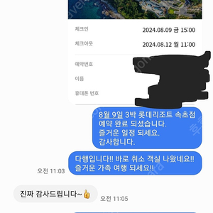 토요일 가능! 부산 시그니엘 & 롯데호텔 & L7해운대 최저가 양도 할인