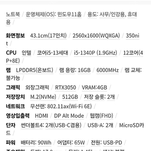 LG 그램 노트북 17Z90R-EA5CK RTX3050 판매해요.