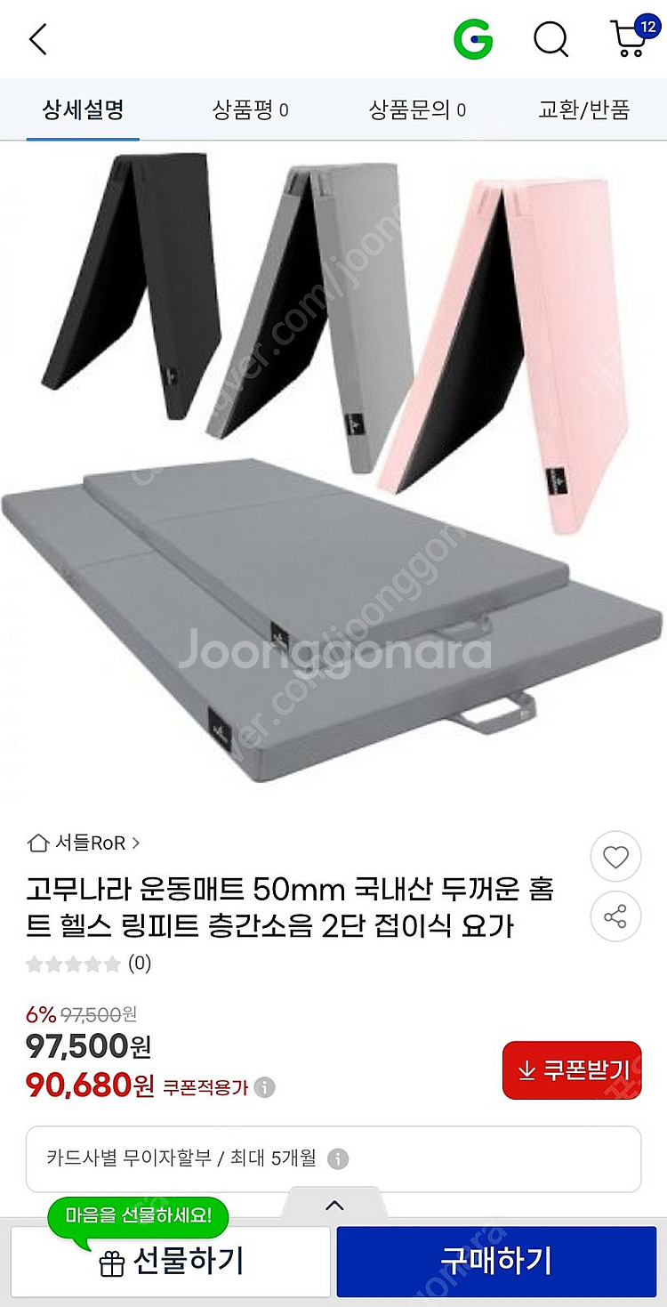 고무나라 접이식 50mm 요가매트 판매합니다.--2